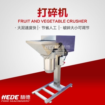 土豆泥打碎機